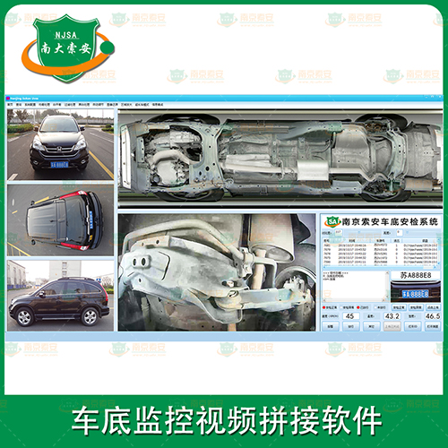 車(chē)底監(jiān)控視頻拼接軟件