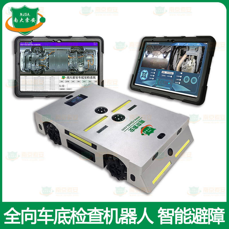 全向運(yùn)動 危險品偵查 車底檢查機(jī)器人Omnidirectional Motion Hazardous Materials Detection Vehicle Undercarriage Inspection Robot