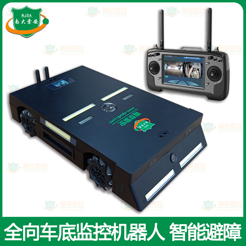 全向運(yùn)動 手持地面站 車底監(jiān)控機(jī)器人Omnidirectional Motion Handheld Ground Station Vehicle Undercarriage Monitoring Robot