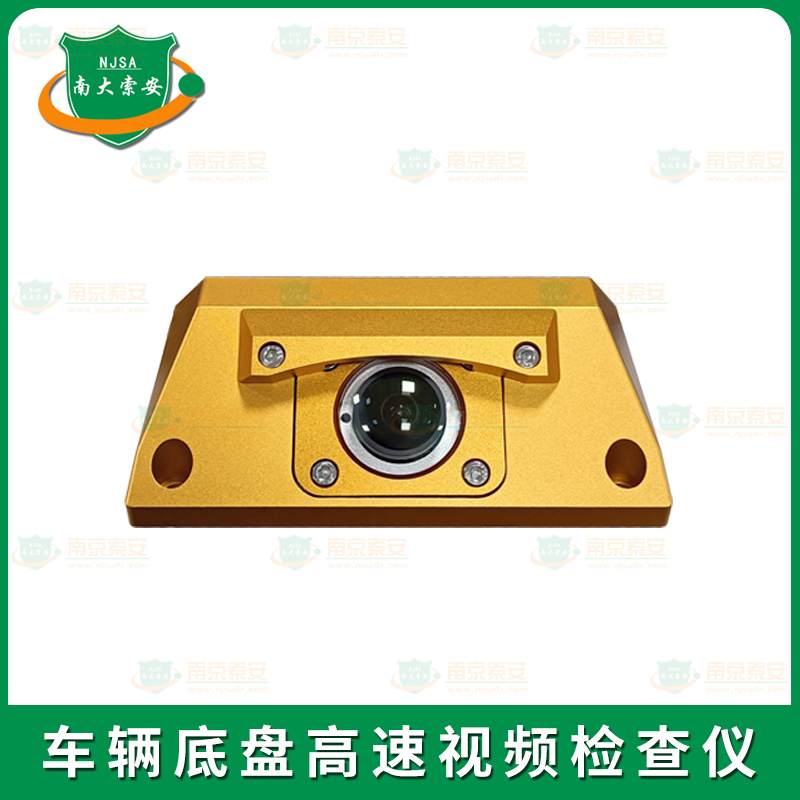 高速車(chē)底監(jiān)控拍照模塊High-speed vehicle chassis monitoring camera module