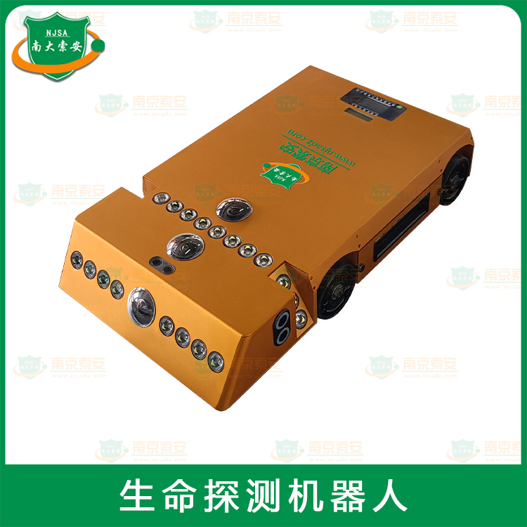 生命探測機(jī)器人 狹小空間應(yīng)急救援熱成像喊話