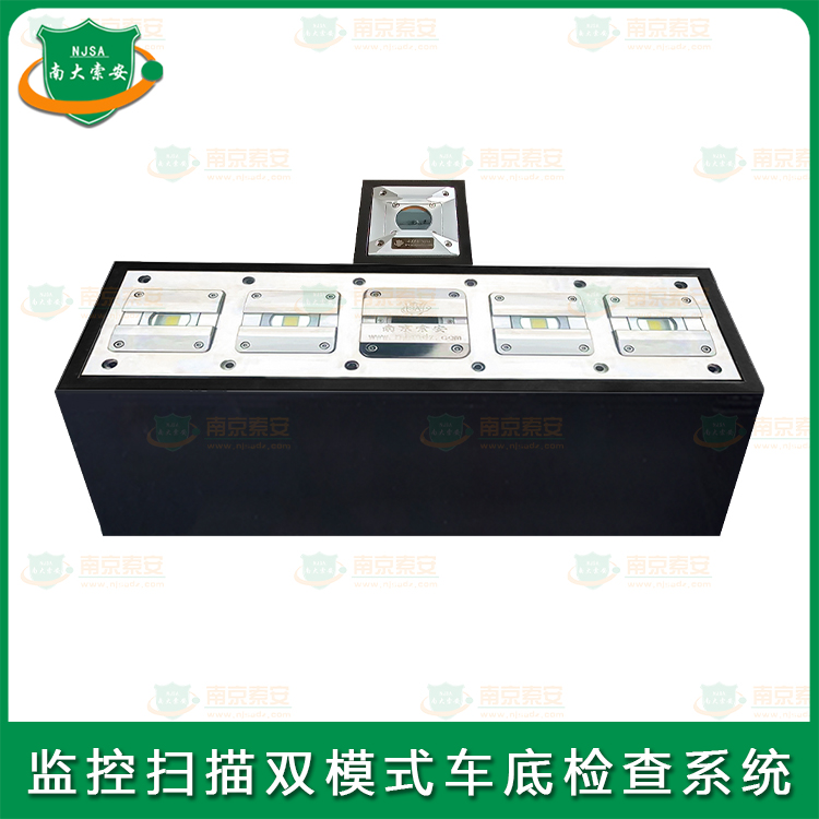 車(chē)底反藏匿監(jiān)控掃描雙模式檢查系統(tǒng)Under Vehicle Anti-Concealment Surveillance Scanning Dual Mode Inspection System